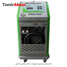 دستگاه شستشوی بخاری ماشین rc830 new
