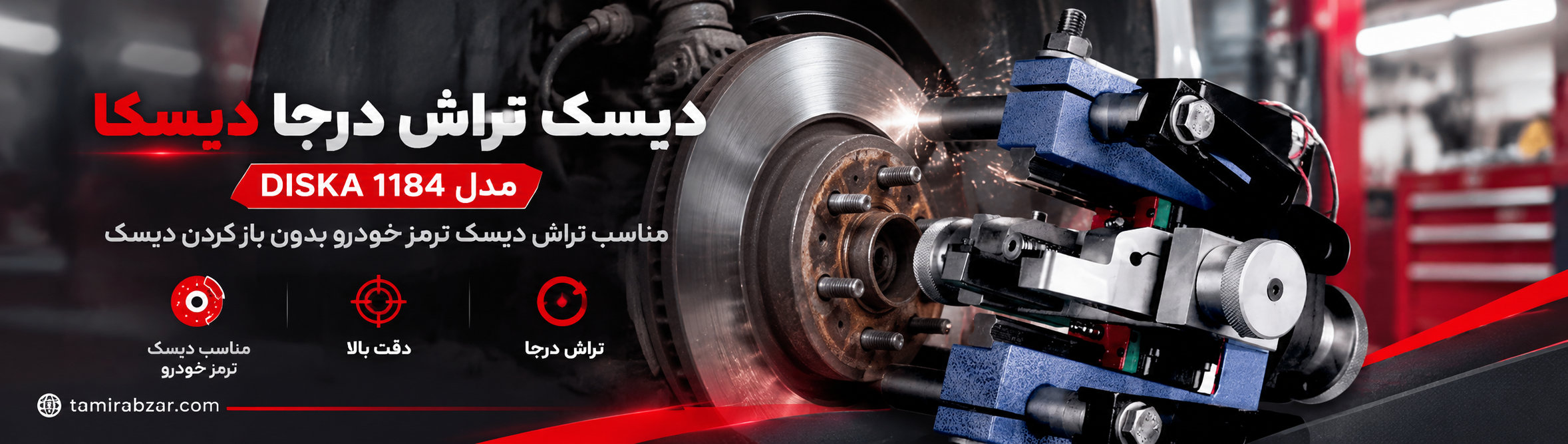 فروشگاه آنلاین تعمیرابزار