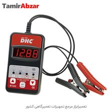 تستر باطری دینام و استارت دی اچ سی DHC مدل BT222-Battery Tester DHC model BT222