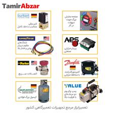دستگاه شارژ گاز کولر تمام اتوماتیک Ariazone-Ariazone Fully automatic air conditioner gas charger