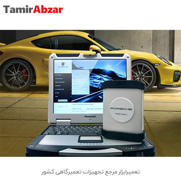 دیاگ و عیب یاب تخصصی پورشه Porsche مدل Piwis Tester-Porsche Diagnosis Tools Model Piwis Tester