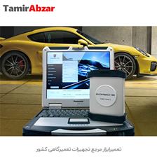 دیاگ و عیب یاب تخصصی پورشه Porsche مدل Piwis Tester-Porsche Diagnosis Tools Model Piwis Tester