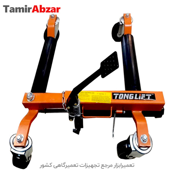 جک نمایشگاهی Tong Lift تانگ لیفت-TongLift Skate Jack