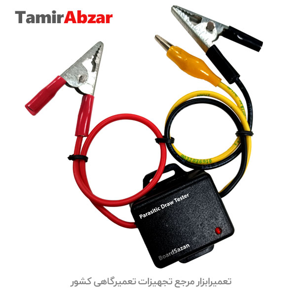 تستر برق دزدی خودرو بردسازان-BoardSazan Parasitic Draw Tester Device