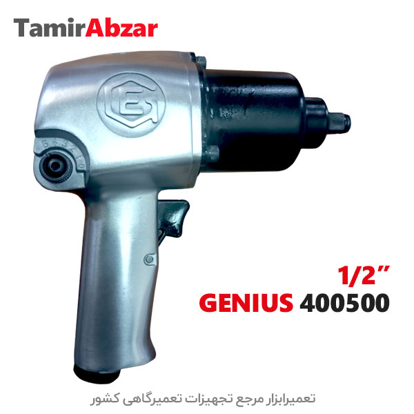 بکس بادی جنیوس Genius 400 500 درایو یک دوم-Genius Air Impact Wrench 400500