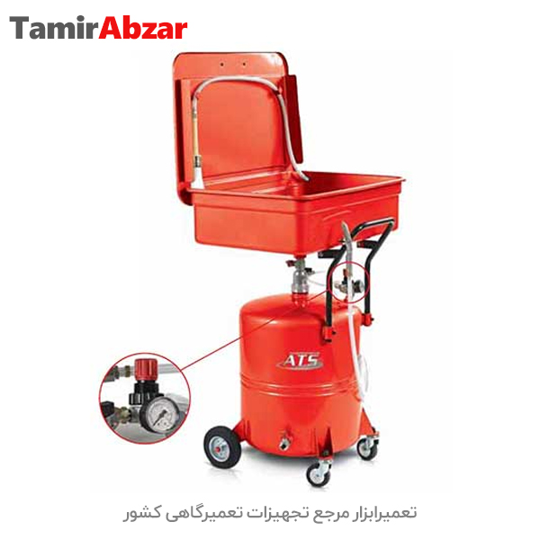 قطعه شور Auto system مدل ART 3352-Auto system salt piece model ART 3352