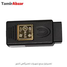 دیاگ عیب یاب اندرویدی ایمکس EMAX-ElecteroSanat Diagnosis Tools Model EMAX