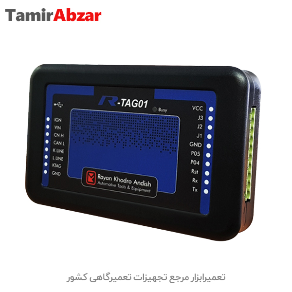 پروگرامر ایسیو مدل R-Tag 01 رایان خودرو اندیش-ECU programmer model R-Tag 01